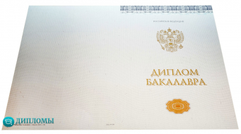 Базовый диплом бакалавра 2014-2025 года Киржач